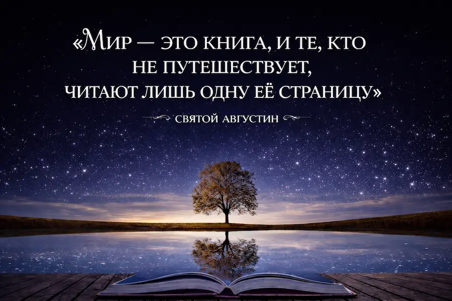 Мотивирующая картинка: «Мечты сбываются» — вдохновение для путешествия в Грецию